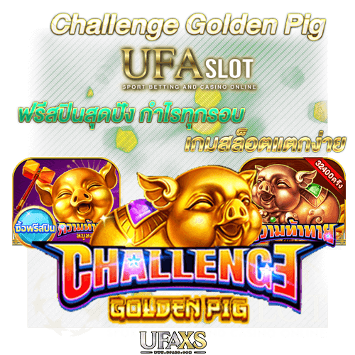 Challenge Golden Pig Ufaslot ufaxs