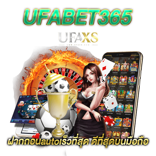 UFABET365-เว็บตรง-ฝากถอนออโต้