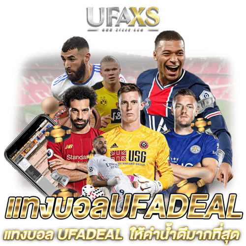 แทงบอล UFADEAL Ufaxs